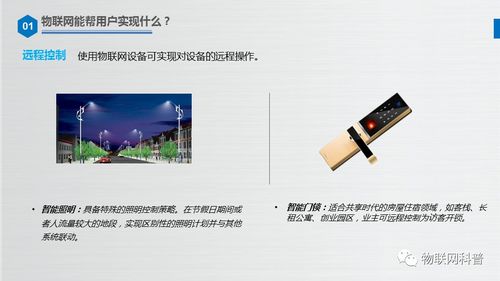 物聯網產品自白系列 車聯網科技，連接未來的車輪
