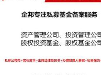 廣東互聯(lián)網(wǎng)金融服務(wù)公司轉(zhuǎn)讓 P2P與法律咨詢(xún)雙板塊聯(lián)動(dòng)的投資機(jī)遇